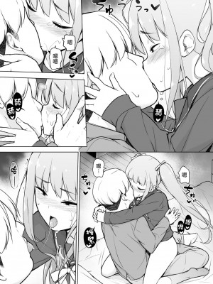 [瑞树汉化组] [ゆるやか島] 生意気ヤンキーが女装をしたら_50