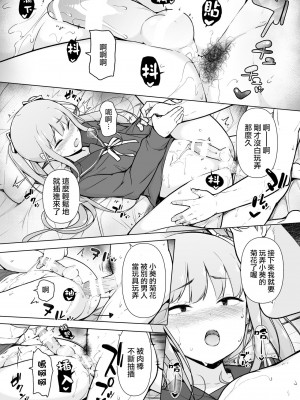 [瑞树汉化组] [ゆるやか島] 生意気ヤンキーが女装をしたら_54