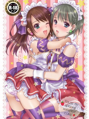 [EZR個人漢化] (C87) [まそべ家@AKT(AbiOgeneTic melodY KIss) -For Men's Side- (まそべ晶磨)] You're my special sweetest cake! (アイドルマスター SideM)