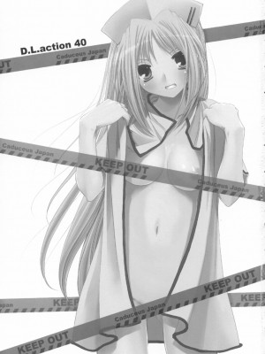 [星詠漢化小組] (COMIC1) [Digital Lover (なかじまゆか)] D.L. Action 40 (超執刀 カドゥケウス)_02