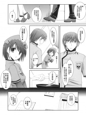 [星詠漢化小組] (COMIC1) [Digital Lover (なかじまゆか)] D.L. Action 40 (超執刀 カドゥケウス)_11