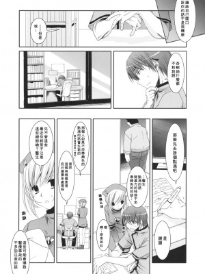 [星詠漢化小組] (COMIC1) [Digital Lover (なかじまゆか)] D.L. Action 40 (超執刀 カドゥケウス)_13