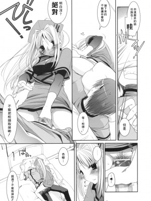 [星詠漢化小組] (COMIC1) [Digital Lover (なかじまゆか)] D.L. Action 40 (超執刀 カドゥケウス)_24
