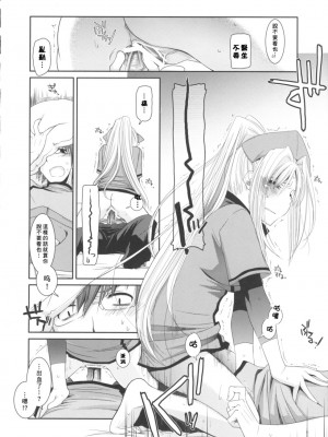 [星詠漢化小組] (COMIC1) [Digital Lover (なかじまゆか)] D.L. Action 40 (超執刀 カドゥケウス)_25