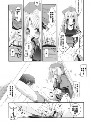 [星詠漢化小組] (COMIC1) [Digital Lover (なかじまゆか)] D.L. Action 40 (超執刀 カドゥケウス)_30
