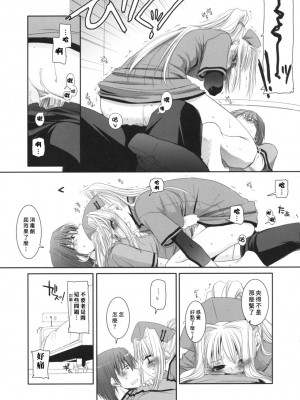 [星詠漢化小組] (COMIC1) [Digital Lover (なかじまゆか)] D.L. Action 40 (超執刀 カドゥケウス)_32