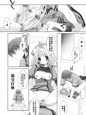 [星詠漢化小組] (COMIC1) [Digital Lover (なかじまゆか)] D.L. Action 40 (超執刀 カドゥケウス)_33