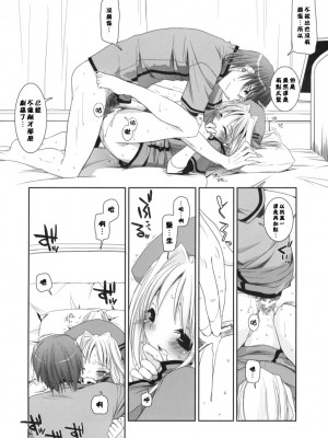 [星詠漢化小組] (COMIC1) [Digital Lover (なかじまゆか)] D.L. Action 40 (超執刀 カドゥケウス)_35