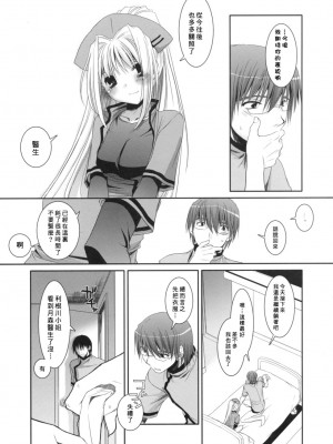 [星詠漢化小組] (COMIC1) [Digital Lover (なかじまゆか)] D.L. Action 40 (超執刀 カドゥケウス)_44