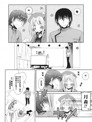 [星詠漢化小組] (COMIC1) [Digital Lover (なかじまゆか)] D.L. Action 40 (超執刀 カドゥケウス)_45