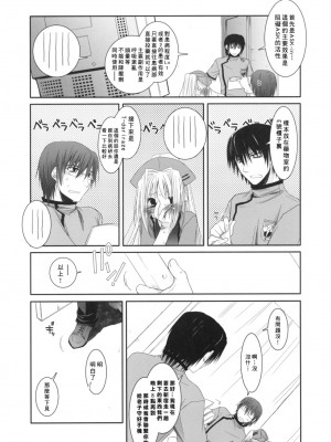 [星詠漢化小組] (COMIC1) [Digital Lover (なかじまゆか)] D.L. Action 40 (超執刀 カドゥケウス)_46