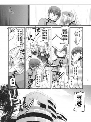 [星詠漢化小組] (COMIC1) [Digital Lover (なかじまゆか)] D.L. Action 40 (超執刀 カドゥケウス)_47