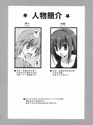 [萌动汉化组] (C78) [高苗床 (高苗京鈴)] あねかん_02