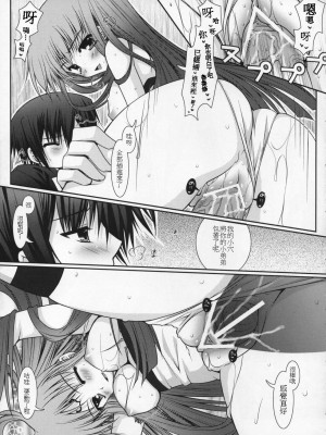 [soulrr 個人漢化] (COMIC1☆01) [PINK (あらいぐま)] お礼はピザで (コードギアス 反逆のルルーシュ)_10