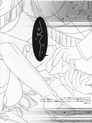 [soulrr 個人漢化] (COMIC1☆01) [PINK (あらいぐま)] お礼はピザで (コードギアス 反逆のルルーシュ)_17