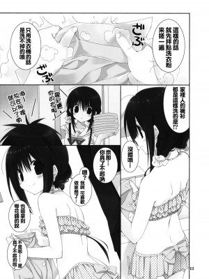 [oo君個人漢化] (C88) [高苗床 (高苗京鈴)] 妹のおてつだい 5_10