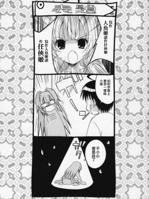 [星詠漢化組] (C72) [たまらんち (Q-Gaku)] 人魚姫と書いて任侠姫と読むきん (瀬戸の花嫁)_02