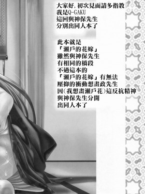[星詠漢化組] (C72) [たまらんち (Q-Gaku)] 人魚姫と書いて任侠姫と読むきん (瀬戸の花嫁)_03