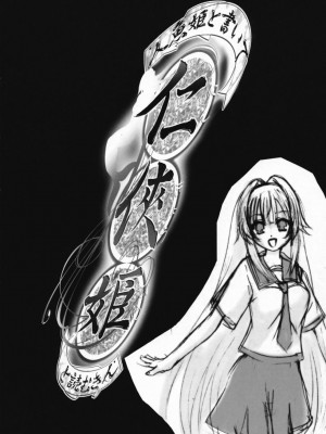 [星詠漢化組] (C72) [たまらんち (Q-Gaku)] 人魚姫と書いて任侠姫と読むきん (瀬戸の花嫁)_05