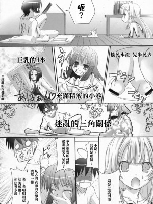 [星詠漢化組] (C72) [たまらんち (Q-Gaku)] 人魚姫と書いて任侠姫と読むきん (瀬戸の花嫁)_09