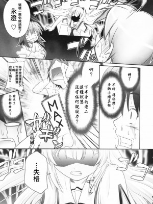 [星詠漢化組] (C72) [たまらんち (Q-Gaku)] 人魚姫と書いて任侠姫と読むきん (瀬戸の花嫁)_10