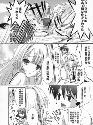 [星詠漢化組] (C72) [たまらんち (Q-Gaku)] 人魚姫と書いて任侠姫と読むきん (瀬戸の花嫁)_11
