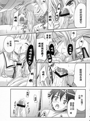 [星詠漢化組] (C72) [たまらんち (Q-Gaku)] 人魚姫と書いて任侠姫と読むきん (瀬戸の花嫁)_14
