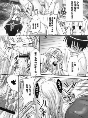 [星詠漢化組] (C72) [たまらんち (Q-Gaku)] 人魚姫と書いて任侠姫と読むきん (瀬戸の花嫁)_15
