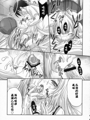 [星詠漢化組] (C72) [たまらんち (Q-Gaku)] 人魚姫と書いて任侠姫と読むきん (瀬戸の花嫁)_16