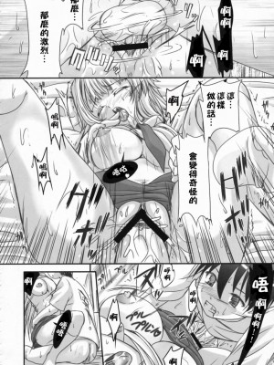 [星詠漢化組] (C72) [たまらんち (Q-Gaku)] 人魚姫と書いて任侠姫と読むきん (瀬戸の花嫁)_21