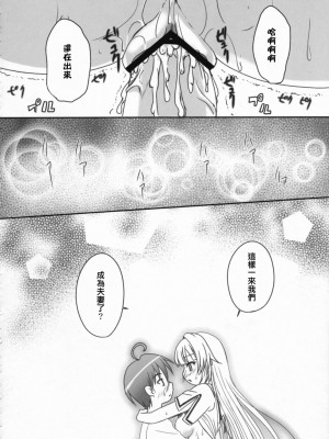 [星詠漢化組] (C72) [たまらんち (Q-Gaku)] 人魚姫と書いて任侠姫と読むきん (瀬戸の花嫁)_25