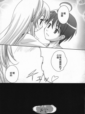 [星詠漢化組] (C72) [たまらんち (Q-Gaku)] 人魚姫と書いて任侠姫と読むきん (瀬戸の花嫁)_26