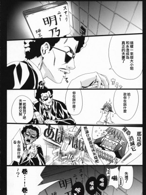 [星詠漢化組] (C72) [たまらんち (Q-Gaku)] 人魚姫と書いて任侠姫と読むきん (瀬戸の花嫁)_27
