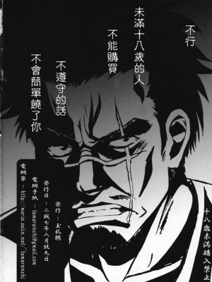 [星詠漢化組] (C72) [たまらんち (Q-Gaku)] 人魚姫と書いて任侠姫と読むきん (瀬戸の花嫁)_29