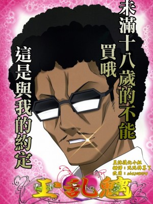 [星詠漢化組] (C72) [たまらんち (Q-Gaku)] 人魚姫と書いて任侠姫と読むきん (瀬戸の花嫁)_31