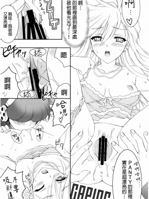 [final個人漢化] [大豆小豆 (黒田晶見)] WILD HEAVEN (パンティ & ストッキング with ガーターベルト)_09