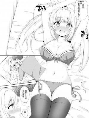 [绅士仓库汉化] [Little Note (鈴梨れい)] お兄ちゃんだけのえっちな妹ちゃんっ!! [DL版]_12