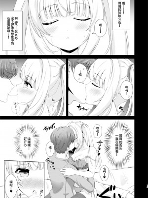 [绅士仓库汉化] [Little Note (鈴梨れい)] お兄ちゃんだけのえっちな妹ちゃんっ!! [DL版]_13