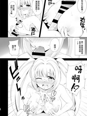 [绅士仓库汉化] [Little Note (鈴梨れい)] お兄ちゃんだけのえっちな妹ちゃんっ!! [DL版]_16