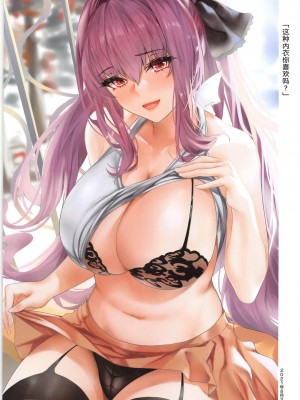 [黎欧x苍蓝星汉化组] (C99) [M.H.牧場 (TOYOMAN、BEN)] スカサハ先輩に教えてもらったこと1 (Fate╱Grand Order)_15