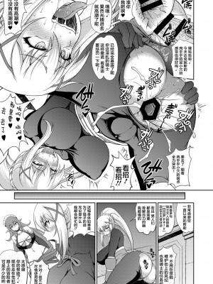 [靴下汉化组] [眞嶋堂 (まとう)] この狂い咲く純潔に引導を！ (この素晴らしい世界に祝福を!) [DL版]_06