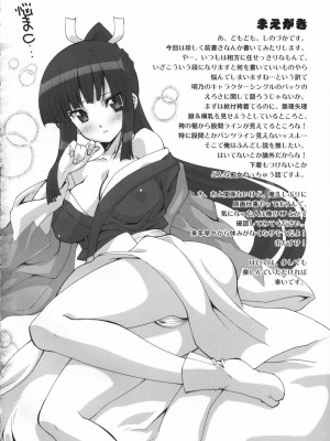 [JJ动漫社] (C73) [魔空軍団 (しのづかあつと, たかなし)] 魔空通信SH (瀬戸の花嫁, スカイガールズ)_03