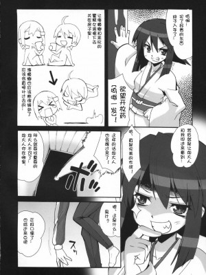 [JJ动漫社] (C73) [魔空軍団 (しのづかあつと, たかなし)] 魔空通信SH (瀬戸の花嫁, スカイガールズ)_05