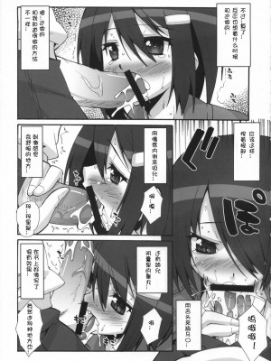 [JJ动漫社] (C73) [魔空軍団 (しのづかあつと, たかなし)] 魔空通信SH (瀬戸の花嫁, スカイガールズ)_06