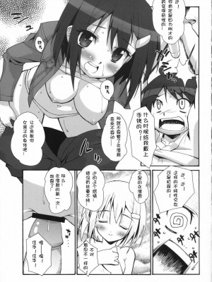 [JJ动漫社] (C73) [魔空軍団 (しのづかあつと, たかなし)] 魔空通信SH (瀬戸の花嫁, スカイガールズ)_12
