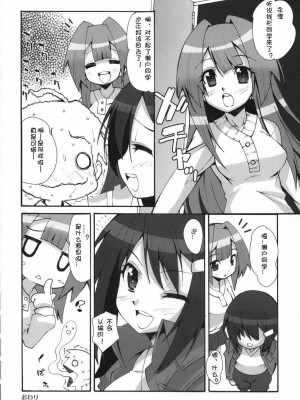 [JJ动漫社] (C73) [魔空軍団 (しのづかあつと, たかなし)] 魔空通信SH (瀬戸の花嫁, スカイガールズ)_19