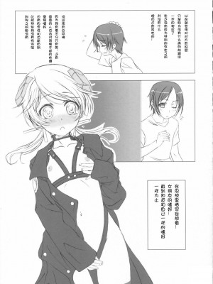 [JJ动漫社] (C73) [魔空軍団 (しのづかあつと, たかなし)] 魔空通信SH (瀬戸の花嫁, スカイガールズ)_20