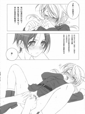 [JJ动漫社] (C73) [魔空軍団 (しのづかあつと, たかなし)] 魔空通信SH (瀬戸の花嫁, スカイガールズ)_21