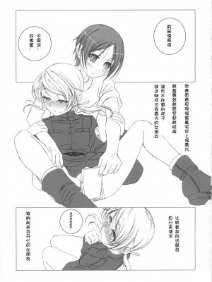 [JJ动漫社] (C73) [魔空軍団 (しのづかあつと, たかなし)] 魔空通信SH (瀬戸の花嫁, スカイガールズ)_22