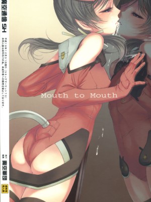 [JJ动漫社] (C73) [魔空軍団 (しのづかあつと, たかなし)] 魔空通信SH (瀬戸の花嫁, スカイガールズ)_30